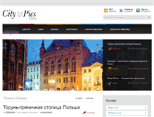 Tablet Screenshot of citypics.ru
